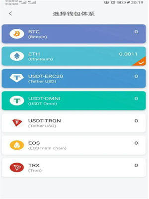 usdt钱包v7.1.37官方下载 usdt钱包ios官方下载-第3张图片-交易所
